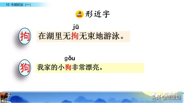 恋恋不舍的意思，恋恋不舍的意思是什么（部编版五级年语文上册第10课《牛郎织女）
