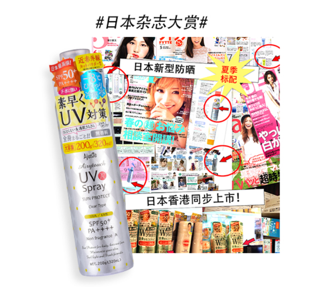 jm防晒喷雾适合军训用吗，JM防晒喷雾可以喷脸吗（军训必备防晒秘籍<喷雾篇>）