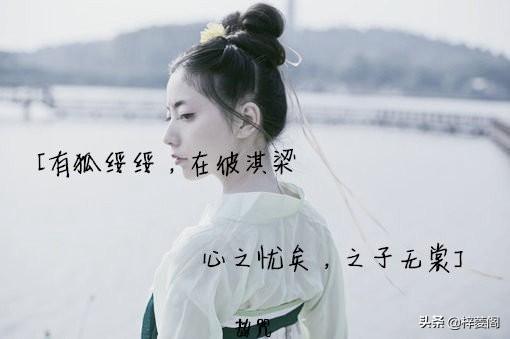 诗经中最唯美的名字，诗经中最唯美的名字有哪些（诗经楚辞中150个唯美的名字）