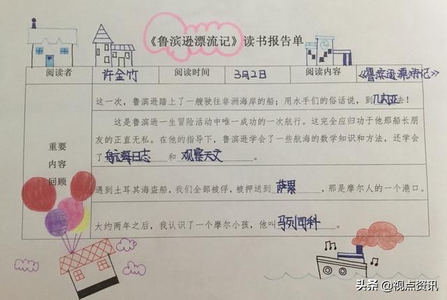 美篇的特点，美篇的优点缺点（雅美文绿博采众长-文化绿城小学线上教学指导手册）