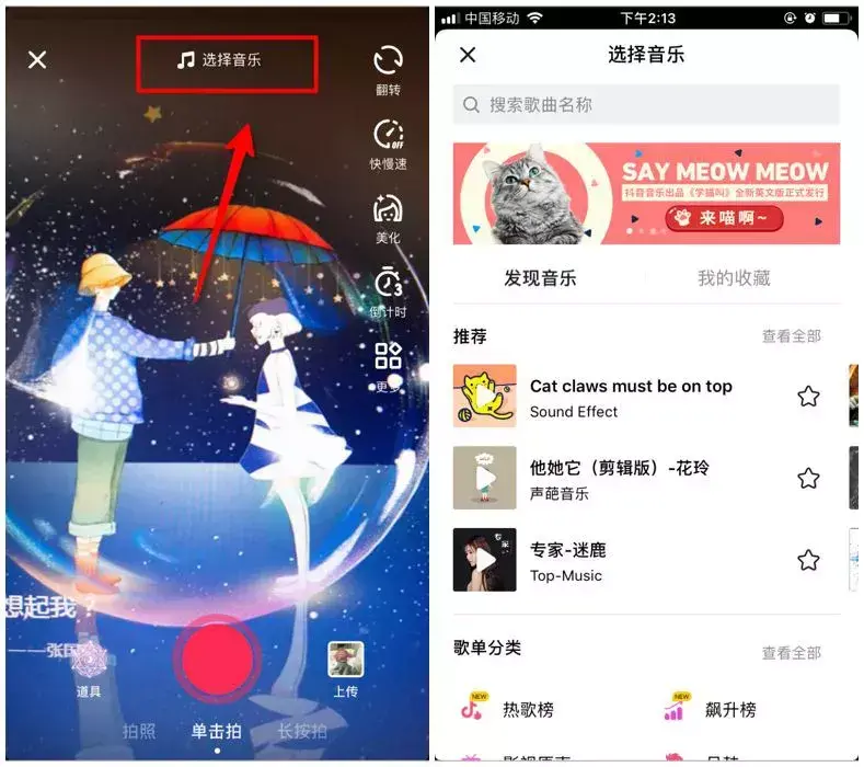 在哪里可以找到抖音小助手，在哪里可以找到抖音小助手呢（2019抖音音乐排行榜在哪儿找）