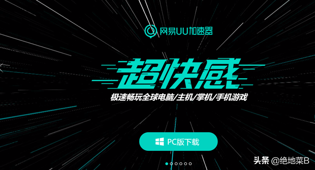 腾讯吃鸡pc怎么下载，腾讯版吃鸡PC端（模拟器怎么下载安装刺激战场国际服）