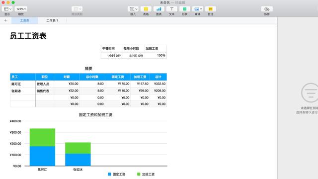 excel图表模板调用，excel表格制作图表（v11.2免费版）