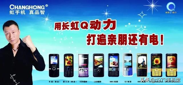 长虹智能手机大全,长虹所有老款手机型号(<29>长虹手机) 长虹智能手机大全,长虹所有老款手机型号(<29>长虹手机)