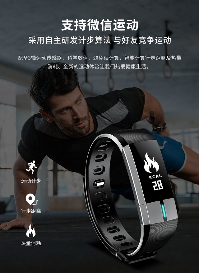 乐动健康手环使用教程，只知道步数记录就OUT啦