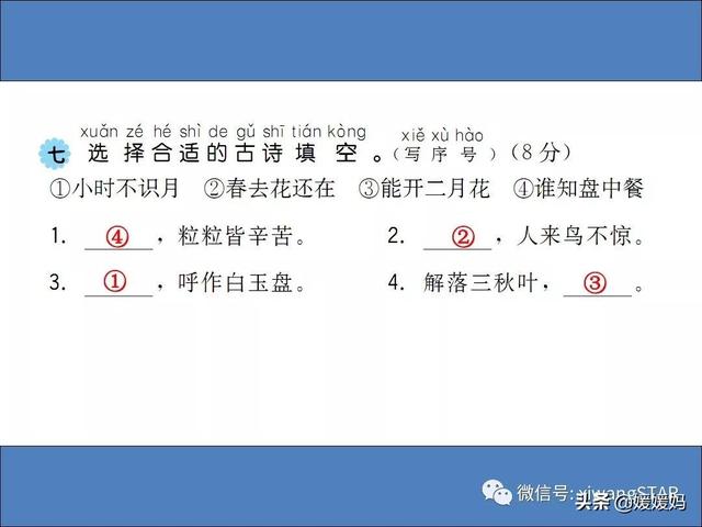 鸟字旁的字有哪些，部编版一年级语文上册期末知识点汇总附模拟卷及答案