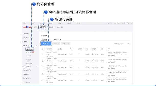 百度联盟个人怎么接广告，广告人联盟（<联盟广告>如何注册使用）