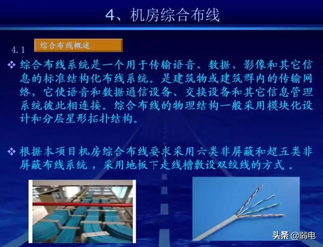 机房建设工程方案，数据中心机房建设工程方案（一份完整的机房建设方案）