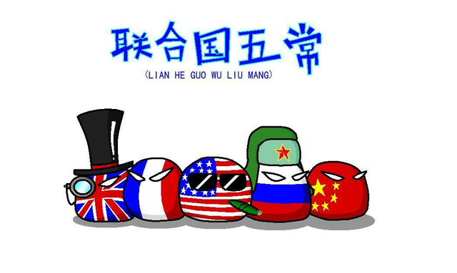 联合国五常国作用，五常国和联合国（为何联合国改革始终“雷声大雨点小”）