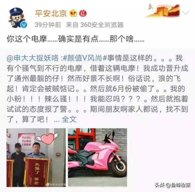 赛高是什么意思啊，赛高什么意思（小伙给民警送个锦旗）