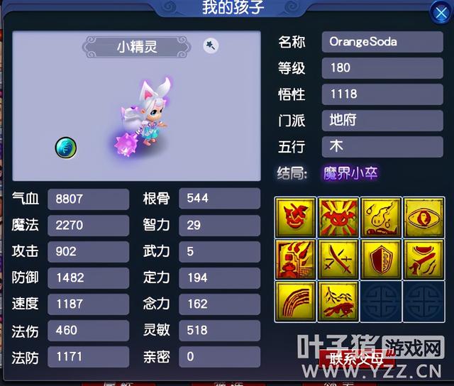 梦幻西游新版孩子结局加属性吗，揭秘梦幻西游新版孩子背后的生意经