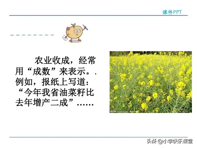 七折是百分之多少，7折是多少（小学人教版六年级下册数学第2章《成数》知识点+同步练习）