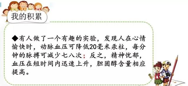 鏖战犹酣的意思，鏖战犹酣的意思近义词（部编版六年级语文上全册课文课后习题参考答案）