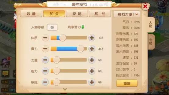 梦幻西游2人物加点,梦幻西游人物怎样加点好(学会这五套加点方案后) 梦幻西游2人物加点,梦幻西游人物怎样加点好(学会这五套加点方案后)