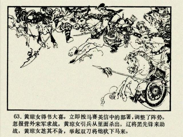 杨家将之大破天门阵，杨家将穆桂英大破天门阵19（湖南版《北宋杨家将》之七）