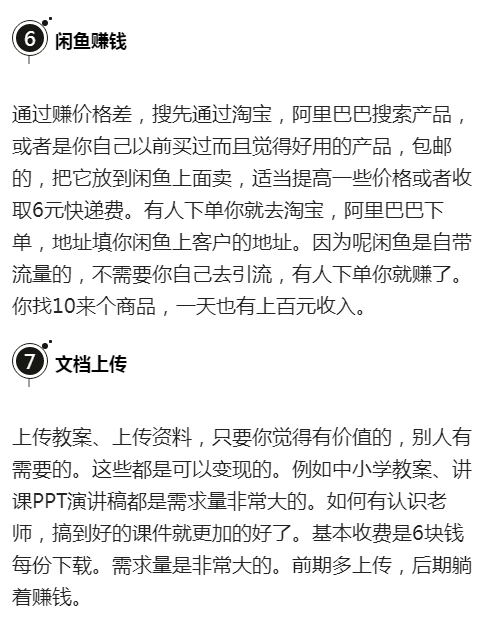 下班后兼职(找兼职工作晚上三小时)