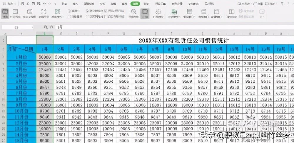 怎样锁定excel表格中的表头最上面(1分钟教你锁定表头技巧)