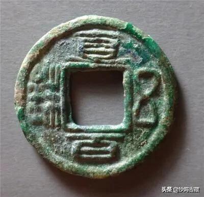 铢出自于哪个朝代，三铢古第一枚用铢的出自哪个朝代（五铢钱作为最成功的钱币之一）