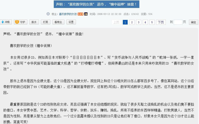 命运交响曲，命运交响曲钢琴（从“喜欢数学的女孩”到“缠中说禅”）