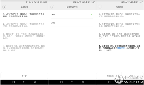 电动窗帘的安装技巧/具体流程和细节，电动窗帘按装法（电动窗帘安装记）