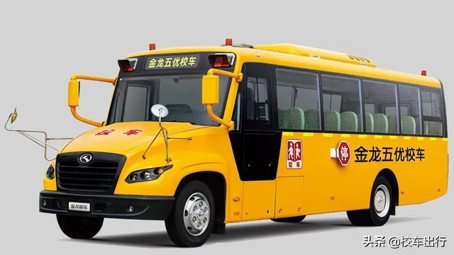 宇通校车生产安全吗，细数目前国内主流的几大校车品牌