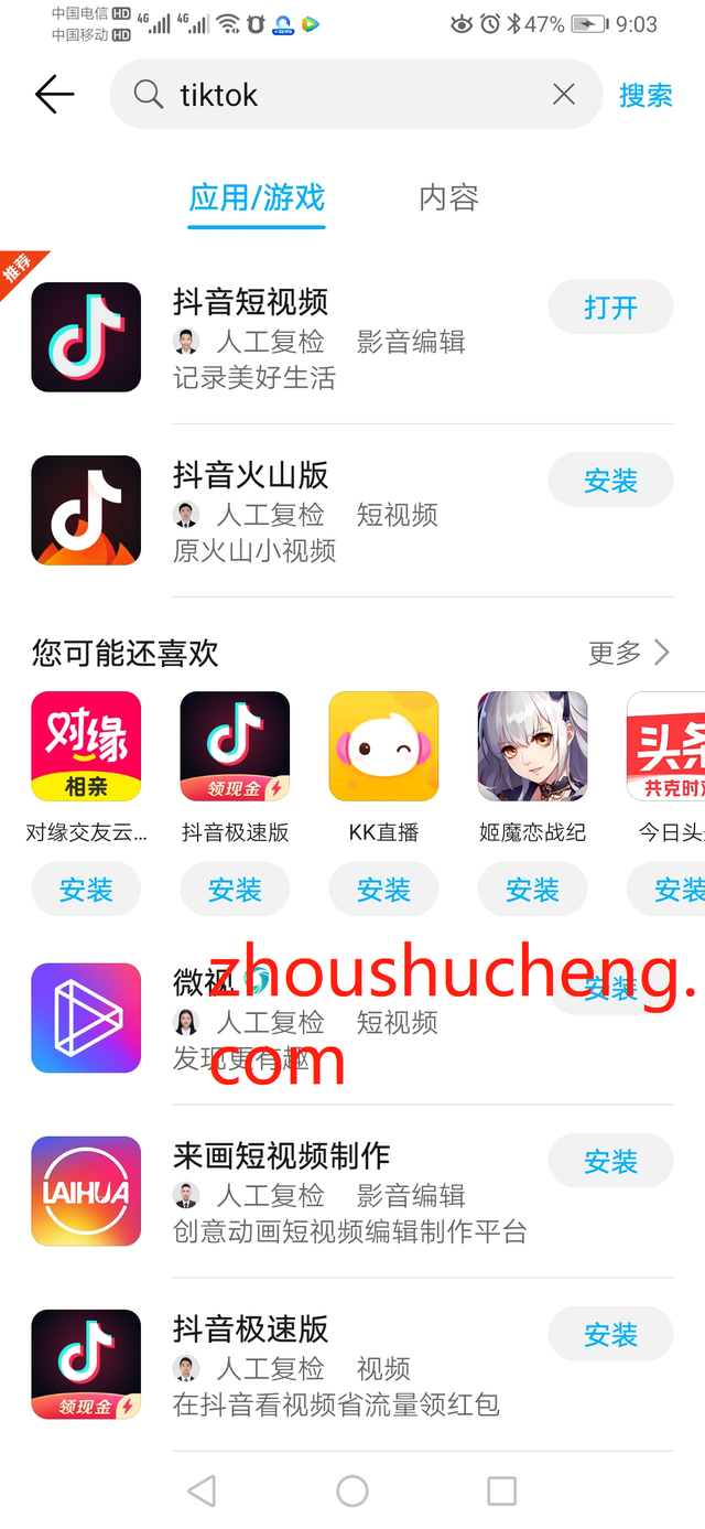 怎么下载tiktok，国内如何下载tiktok（下载Tiktok）