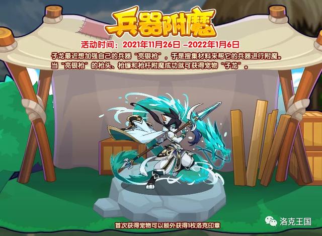 幻鸩毒王怎么得幻鸩毒王怎么得2021洛克王国11月26日更新公告美狄亚