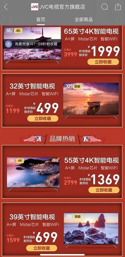 jvc是什么牌子，jvc无线耳机怎么样（大牌电视只要）