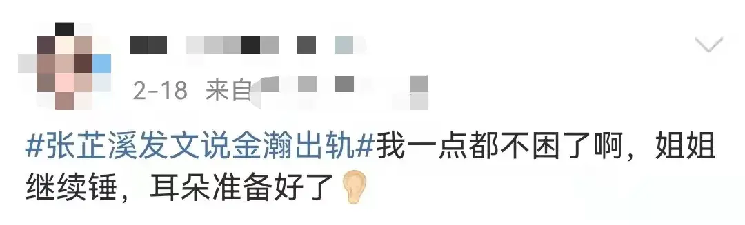 吴秀波跟张芷溪的聊天记录，吴秀波和张芷溪（他俩不锁死真是可惜啊）