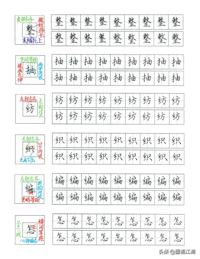 叔偏旁是什么字，叔偏旁（二年级下册硬笔生字全集）