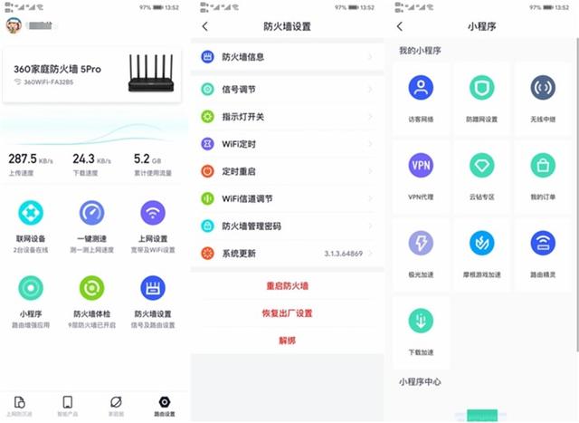 360家庭防火墙5 Pro评测：安全、性能两不误