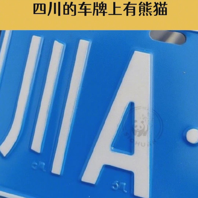 车牌号识别省份，不同省份车牌如何区分（快来看看你所在省份是什么样的）