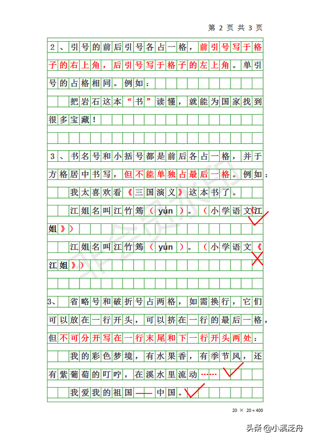 逗号是什么意思，语文学习中常见的标点符号的用法总结