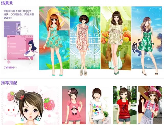 Q主页背景图，qqq背景图（要是没有差点“被”下架的QQ秀）