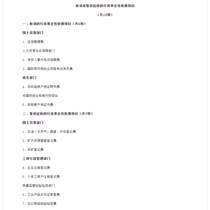 营业执照代办(办理公司营业执照流程和费用)