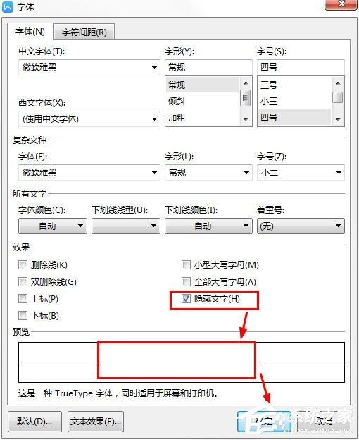 wps页边距怎么设置，wps中如何设置页边距（WPS技巧汇总<四>）
