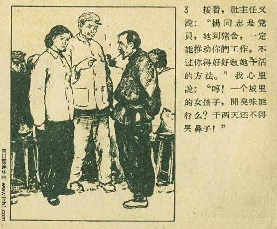 粮食绘画作品，1958年辽宁画报社老版连环画《粮食》绘画