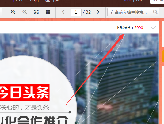 道客巴巴怎么免费下载，怎么免费下载道客巴巴（下载文章还用什么VIP、积分啊）