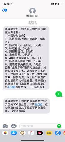 移动业务怎么强制退订，移动套餐强制退订方法（手机业务退订小窍门，请收藏）