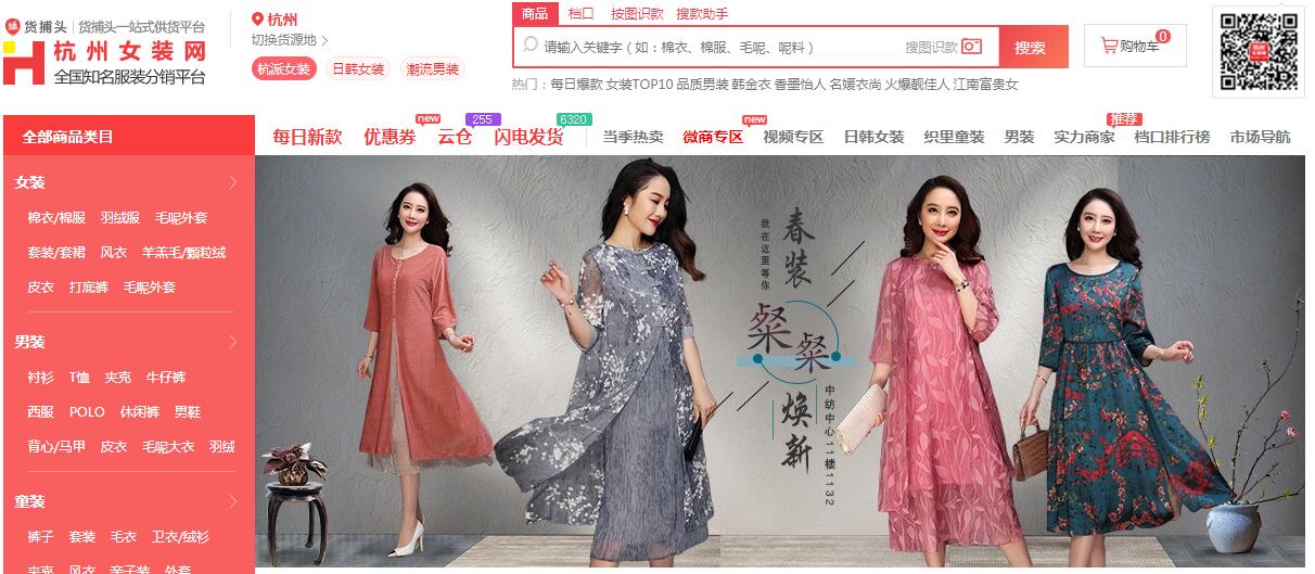 网店代销货源(一件代发货源开网店货源)