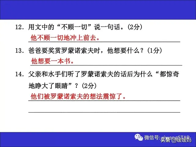 哑然失笑的意思，哑然失笑的意思是什么（部编版三年级语文上册期末知识点汇总附模拟卷及答案）