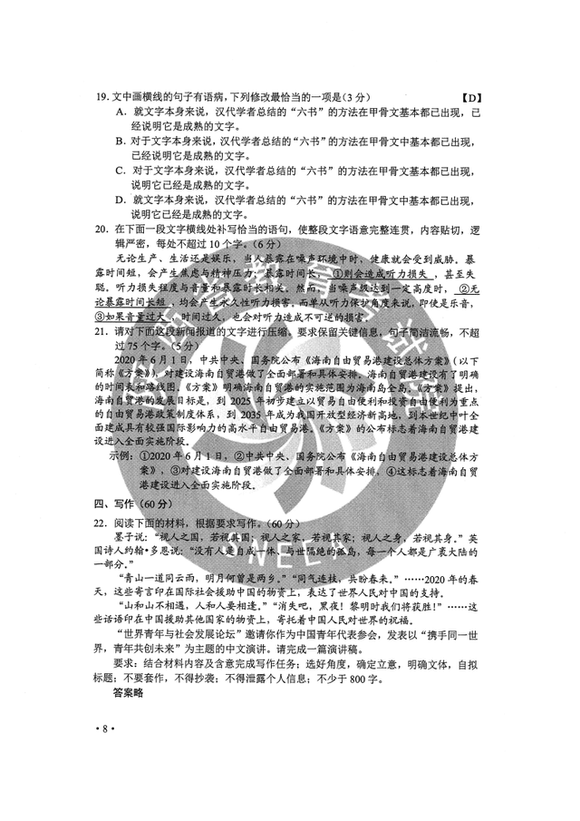 黑龙江高考试卷，2022黑龙江高考全科真题试卷及答案汇总（2020黑龙江高考全国Ⅱ卷全科试题及参考答案）