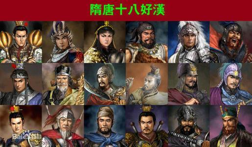 隋唐十八好汉排名，隋唐十八好汉有哪些排名绰号（排最末位的也是七省绿林总盟主）