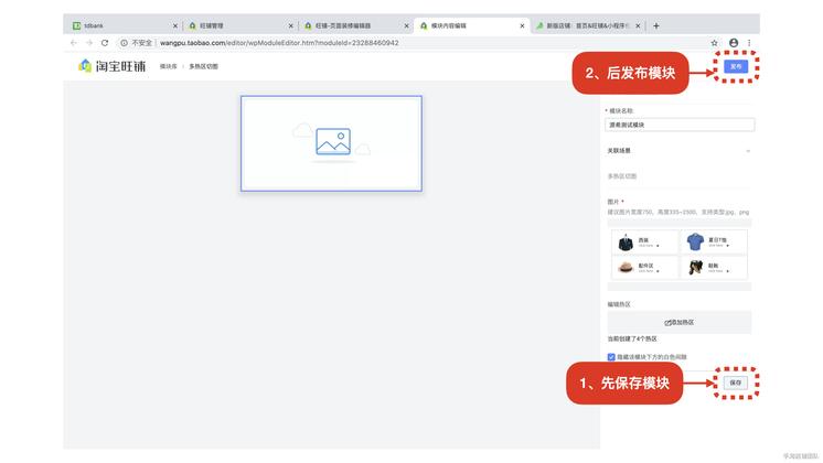 淘宝小店装修(网店铺装修)