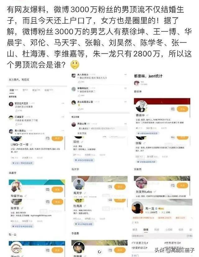 张碧晨 华晨宇结婚生子？网友都觉得有点不可思议！