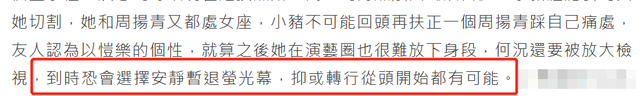 周扬青多高多重，周扬青多高（名嘴爆料：不堪入目）