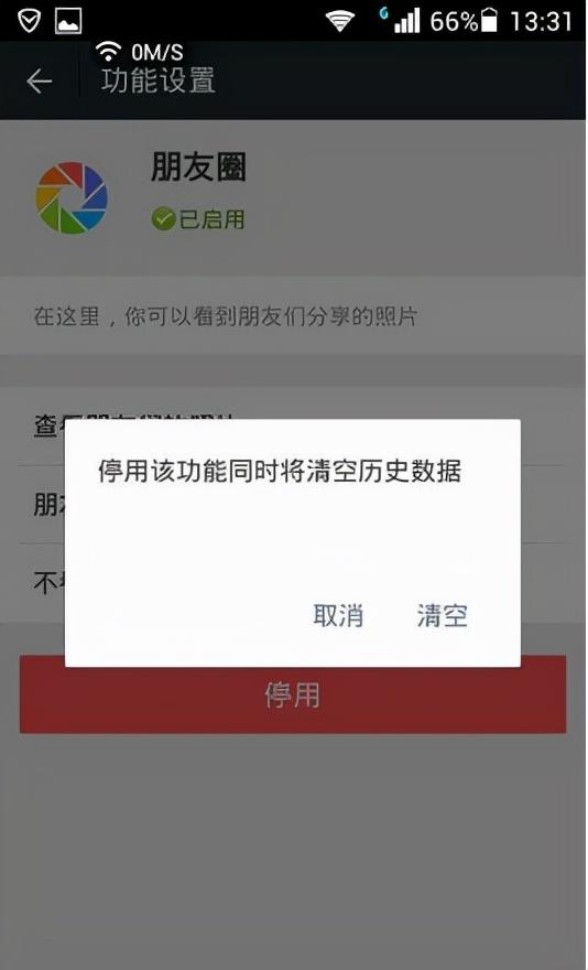 没有朋友圈入口，怎么让名片没有朋友圈入口（微信社交过剩了吗）
