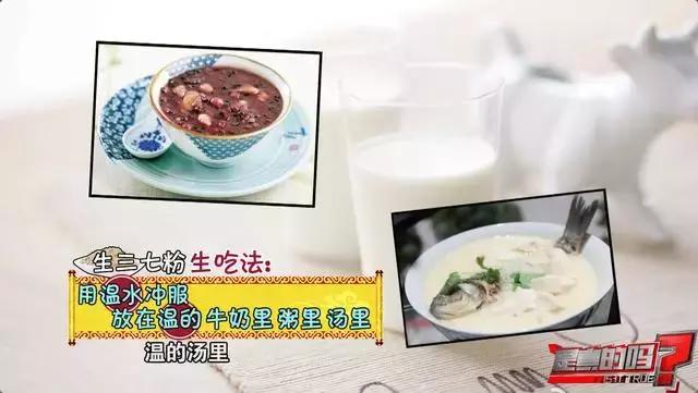  田七的正确吃法，田七的正确吃法与功效（央视独家详解，靠谱） 