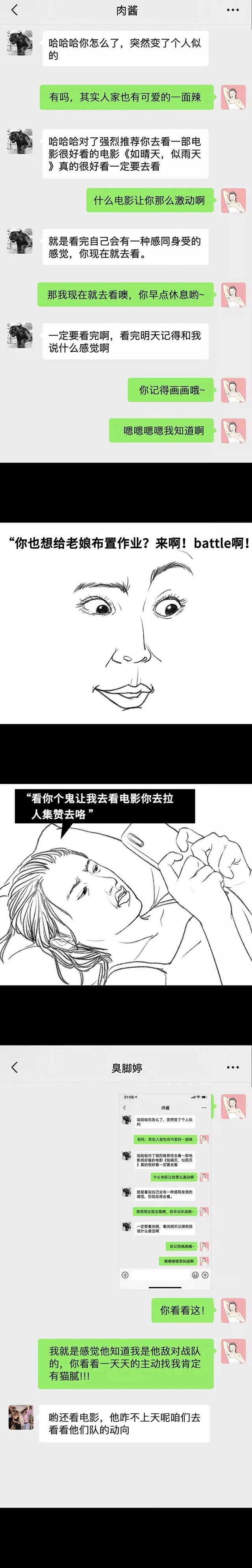 爱情故事短篇感人漫画，这场爱情battle