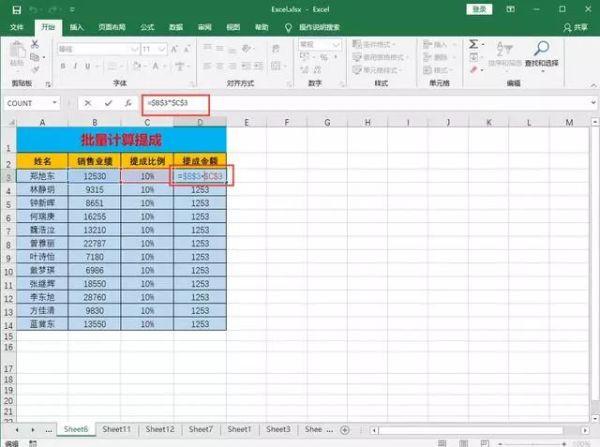 excel怎么做除法，在Excel表格中怎样进行除法计算（Excel技巧丨记住这些符号）